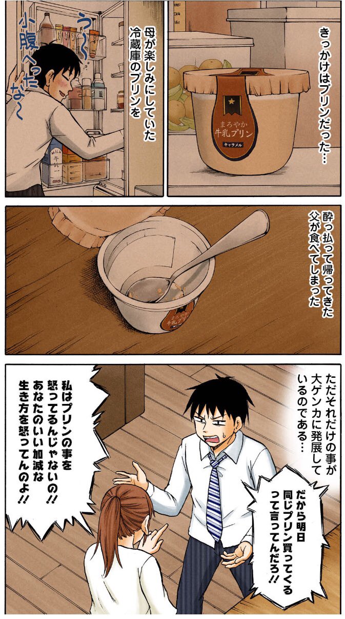 漫画 Ginkai no Speed Star | Wangan Midnight Wiki | Fandom