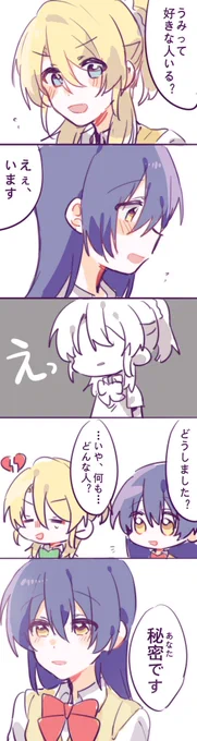 #えりうみ