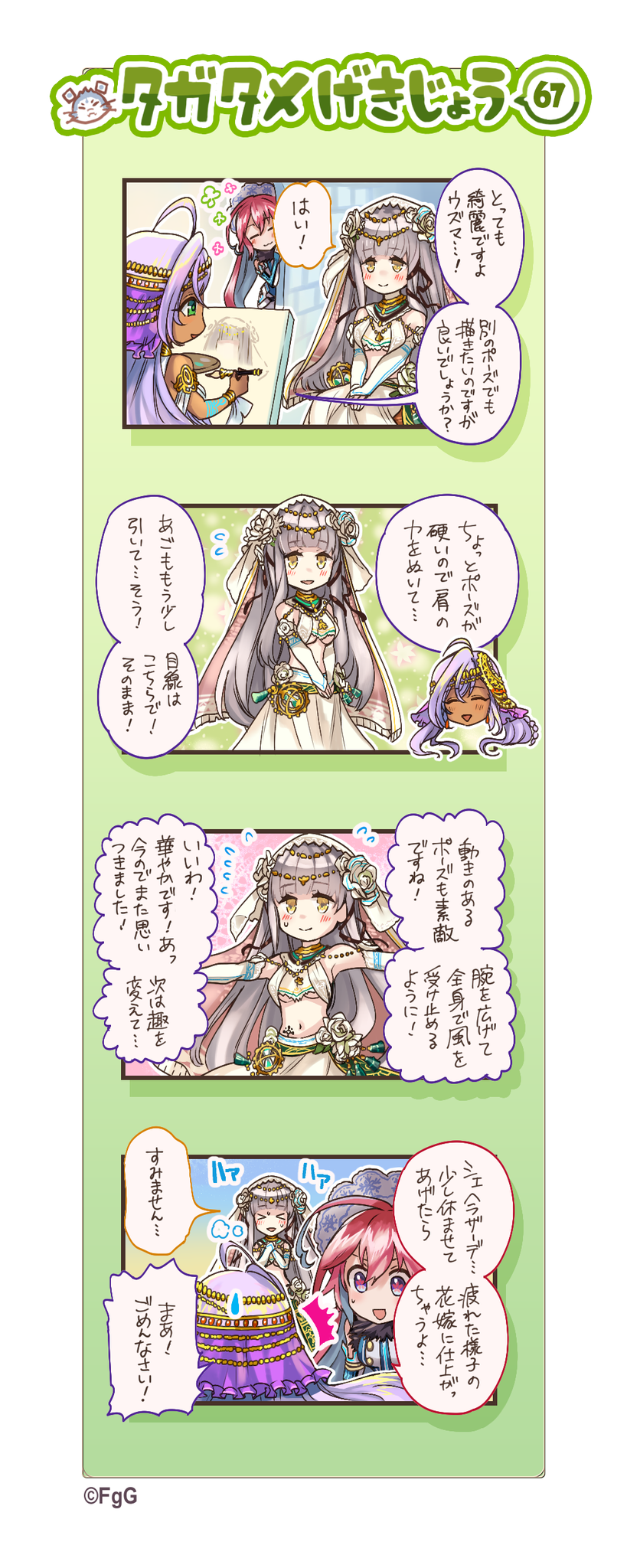 公式 誰ガ為のアルケミスト タガタメ タガタメげきじょう アートディレクターの石垣です イヴの約束通り シェヘラザーデが 花嫁姿のウズマの絵を描いてくれているようですね なにやらものすごく筆がのっているようですが ギャラリーはこちら