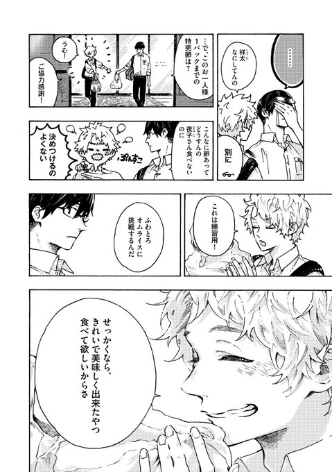 ひるとよるのおいしい時間のtwitterイラスト検索結果 古い順