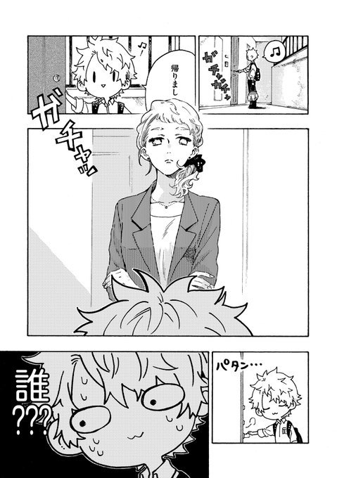 ひるとよるのおいしい時間のtwitterイラスト検索結果