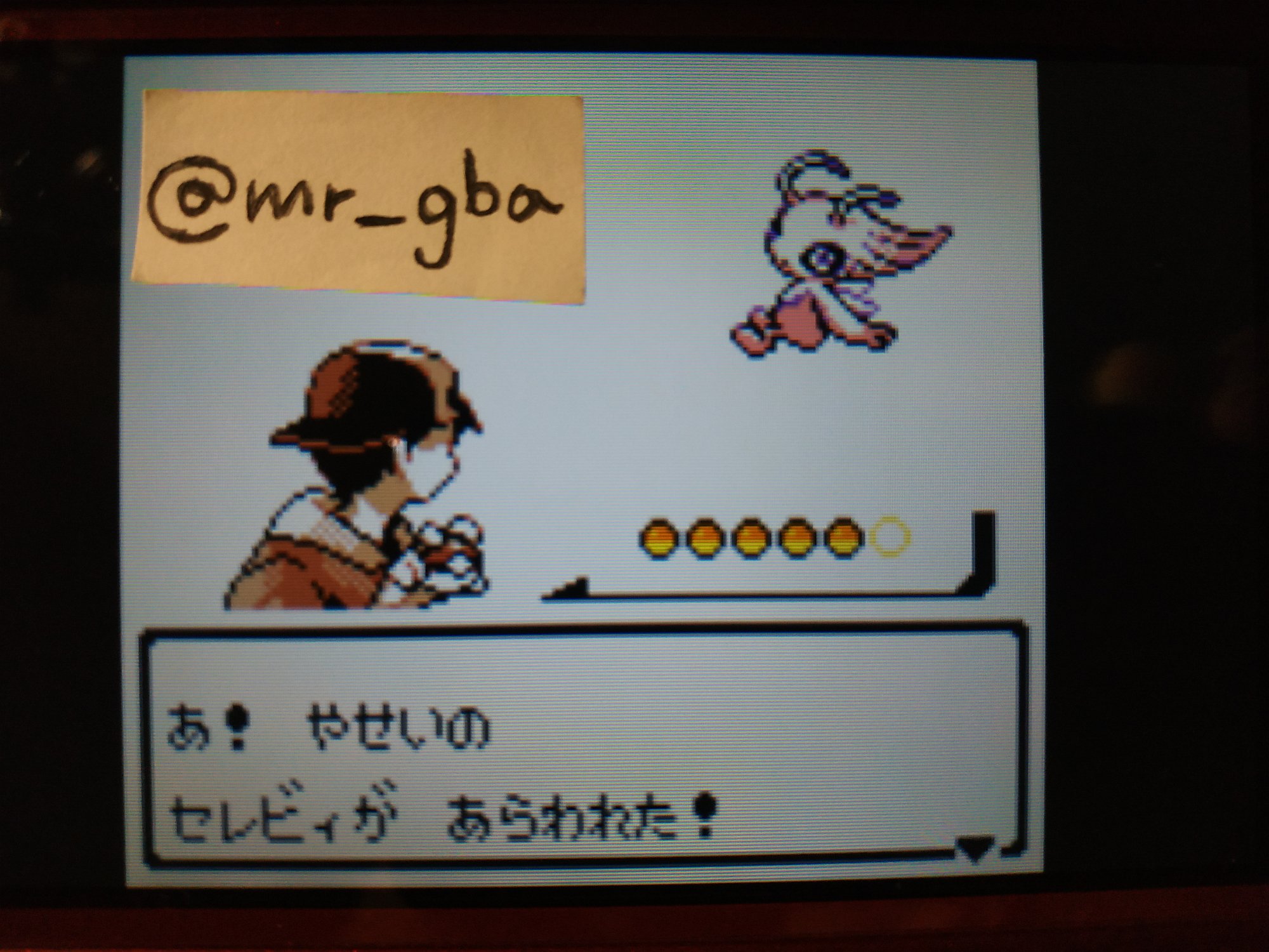 Mr Gba ああああ 出た W 最終目標色違いセレビィと出会ついに来た ٩ W ۶ とても嬉しいです 色違いのセレビィ ポケモンクリスタル Vcポケモン水晶 Vcポケモンクリスタル T Co E6hhulidag Twitter