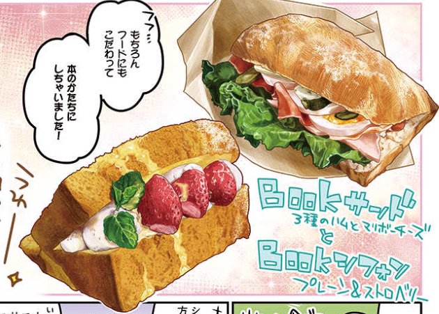 【池袋レポ漫画】pixivコミック コミックCOMIC Be連載「オタク女子、東京隠れ家ツアー
」久々に最新話更新!
第十八軒目は「本と珈琲 梟書茶房」
本と珈琲に没頭するために生まれた素敵なお店!
漫画はこちらから→https://t.co/o6qtiGfZGP