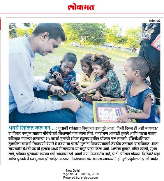 LokmatMedia's tweet photo. अवघे शिक्षित करू जन
@abpmajhatv @AjitPawarSpeaks
@CMOMaharashtra 
@MiLOKMAT @narendramodi 
@SrBachchan https://t.co/qFJoo152Mx