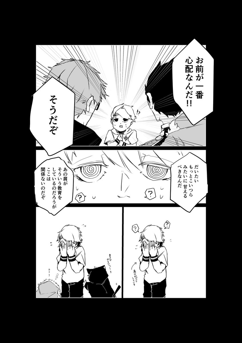 小さいシリーズのお話①
照れると相手が分からないと思って母国語で話すグスタフくん。
 #コンパスお絵描き 