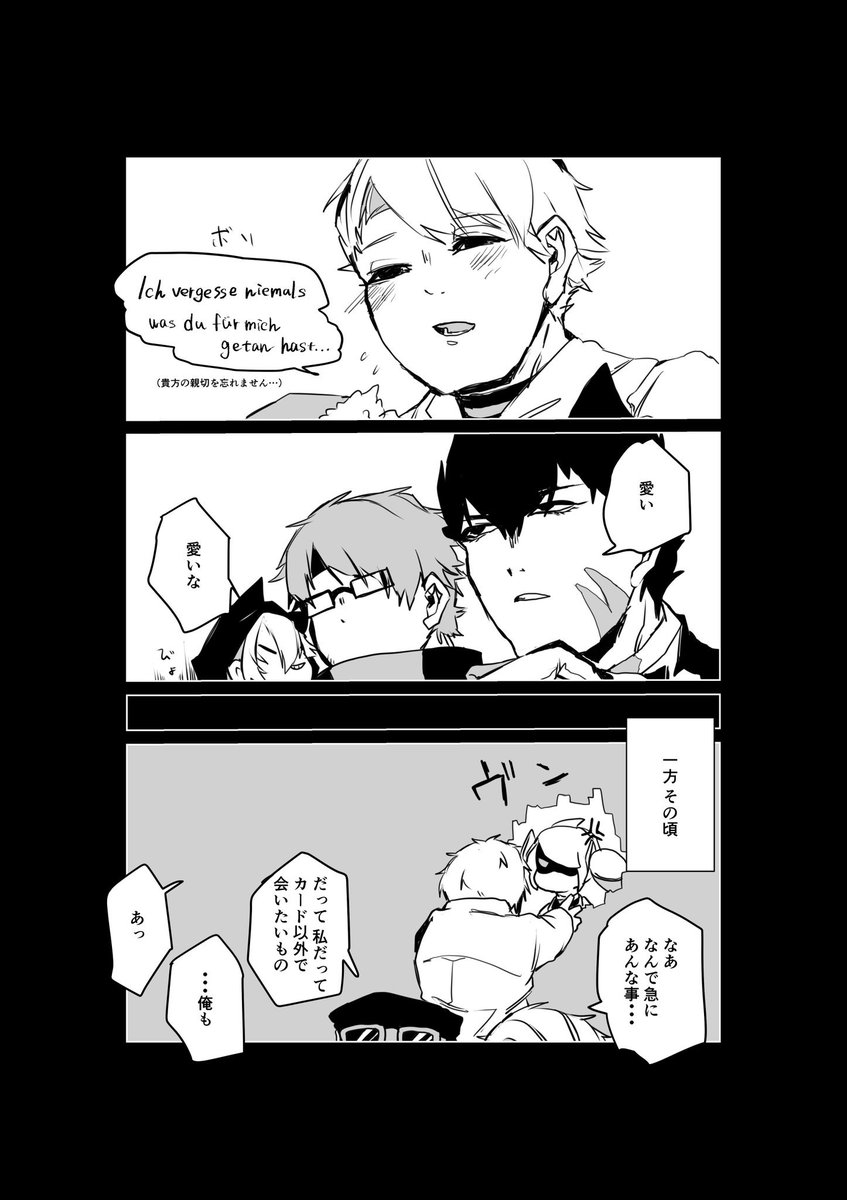 小さいシリーズのお話①
照れると相手が分からないと思って母国語で話すグスタフくん。
 #コンパスお絵描き 