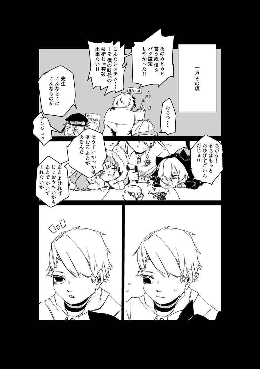 小さいシリーズのお話①
照れると相手が分からないと思って母国語で話すグスタフくん。
 #コンパスお絵描き 