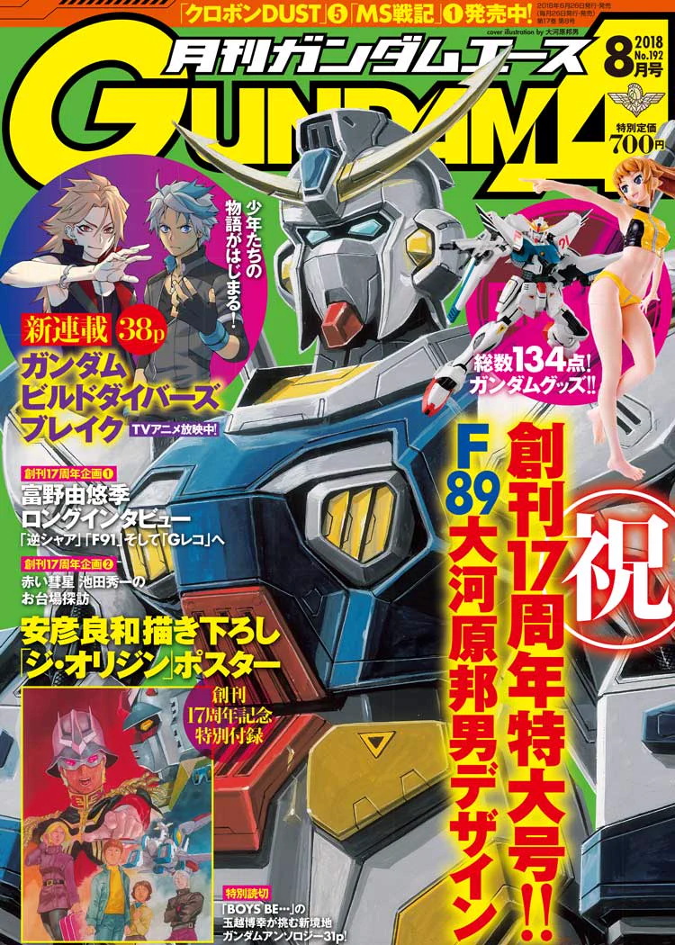 ガンダムエース on X: 