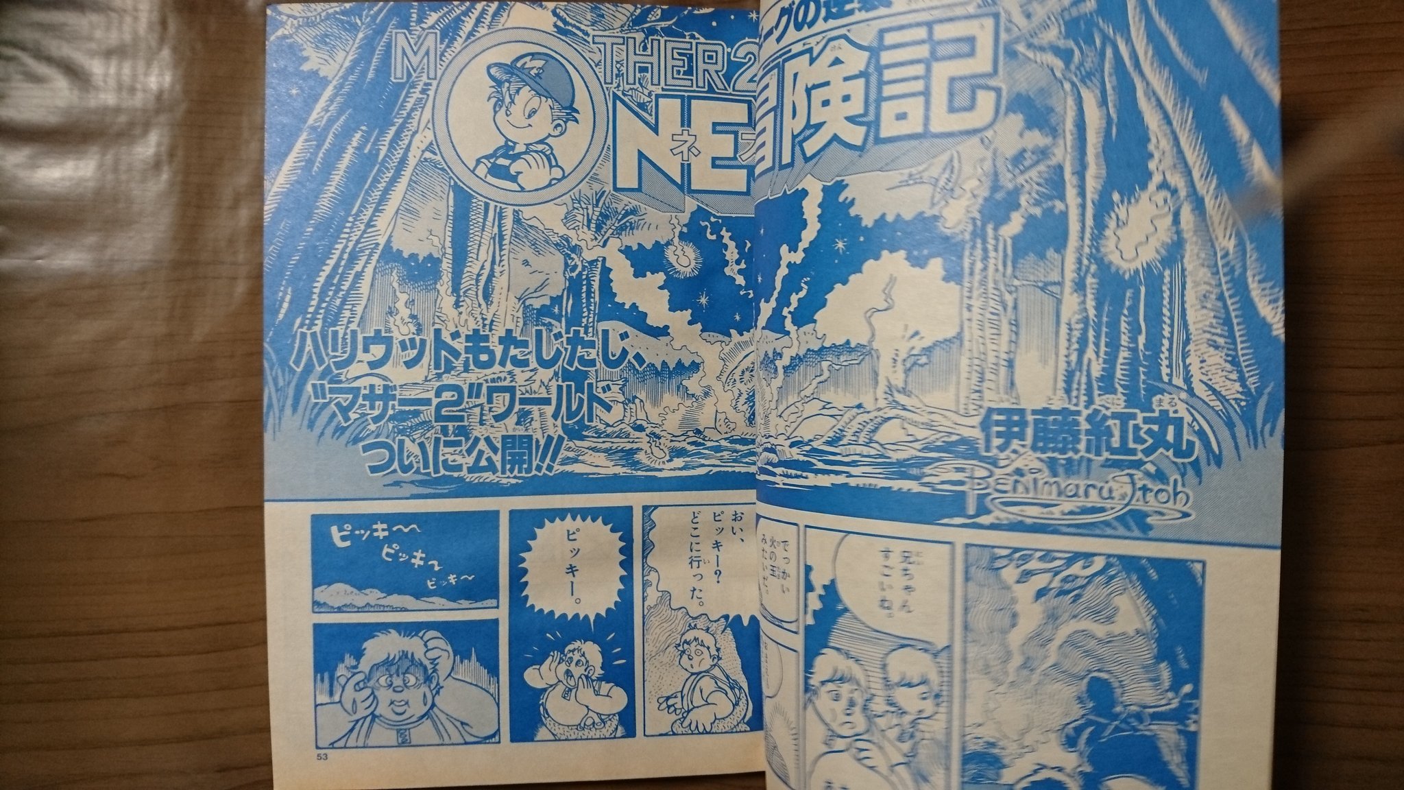 Mother 2 ギーグの逆襲 ネスの冒険記 など マザー