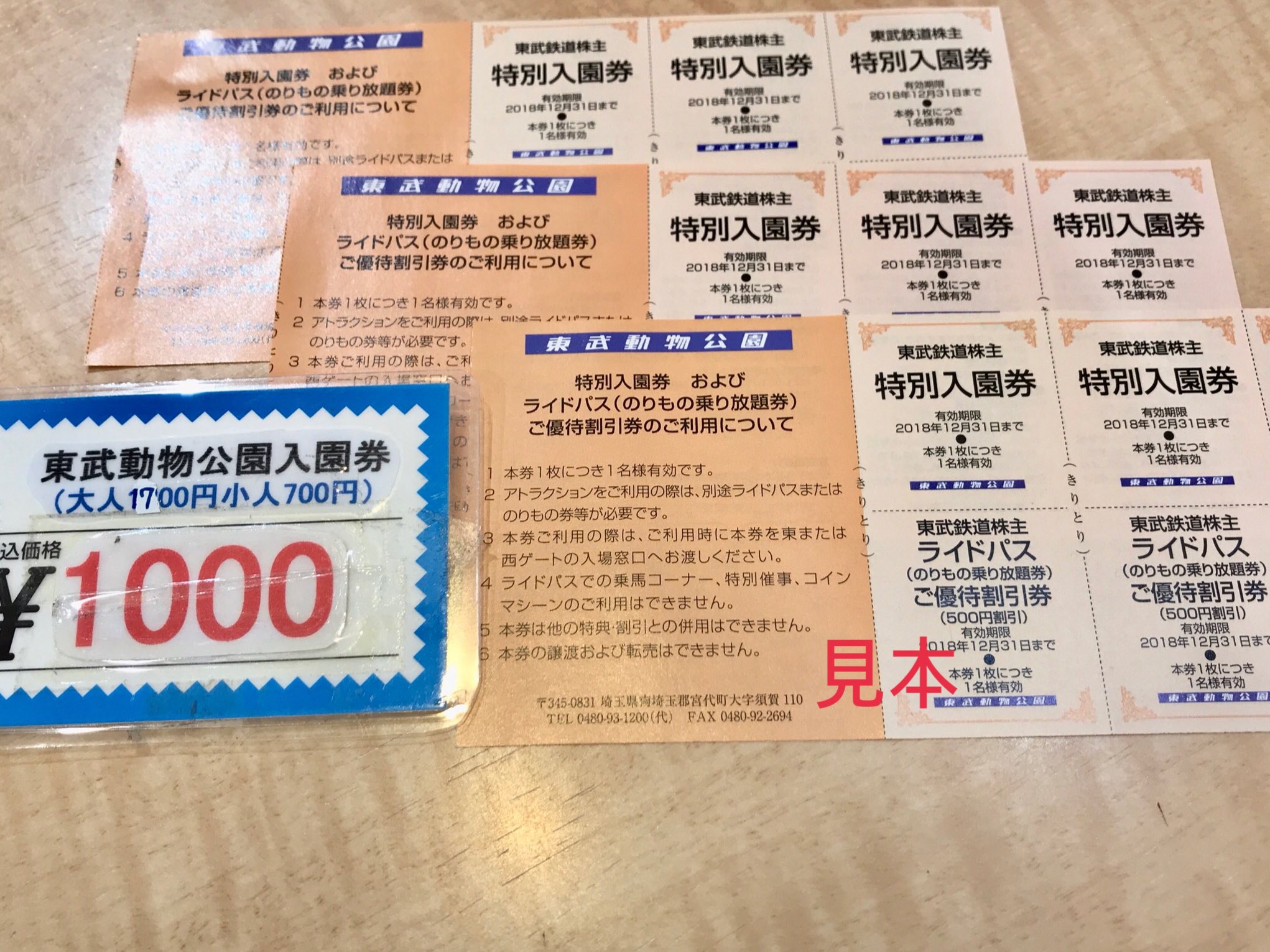 金券ショップ・チケット王国 on X: