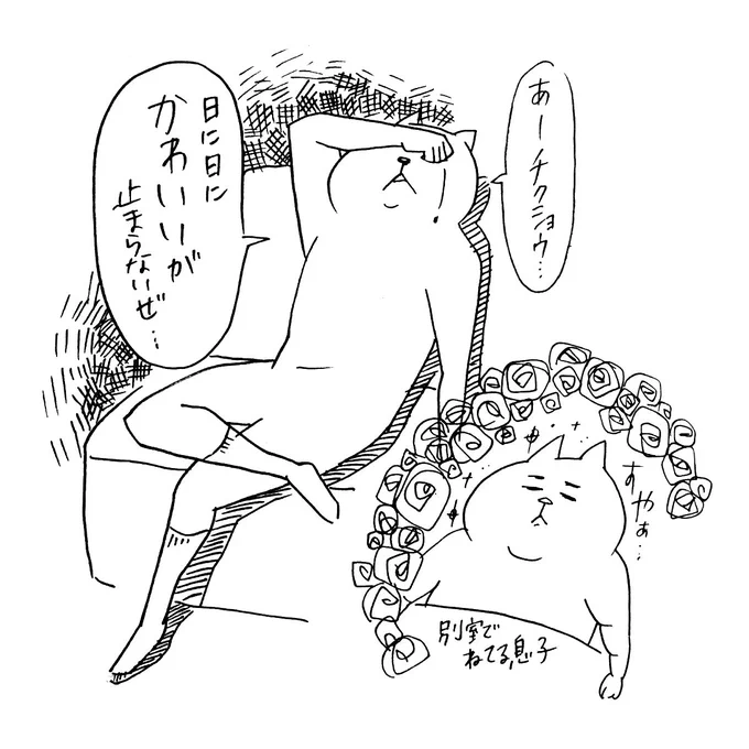 息子が寝ちゃって暇だから溢れ出す今の気持ちをイラストで記しておきます。 