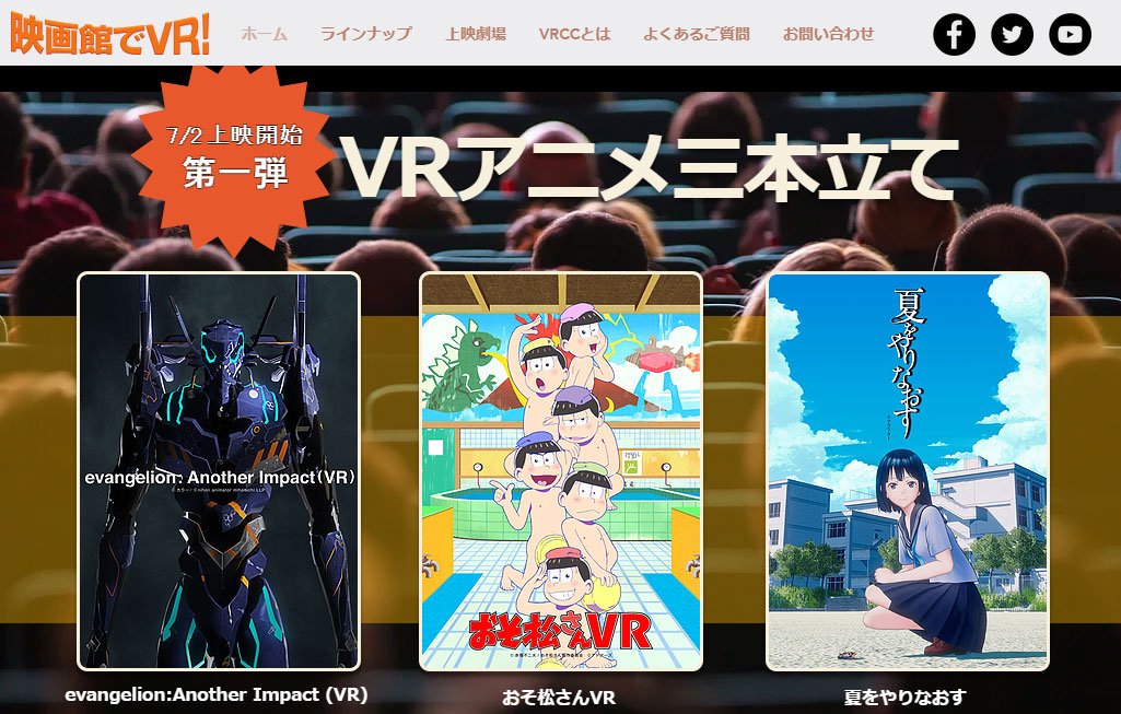 Evangelion Addict An Interactive Version Of Another Impact Is One Of 3 Vr Experiences Coming To Shinjuku Wald 9 Cinema Doesn T Look As Polished As The Original Short But The