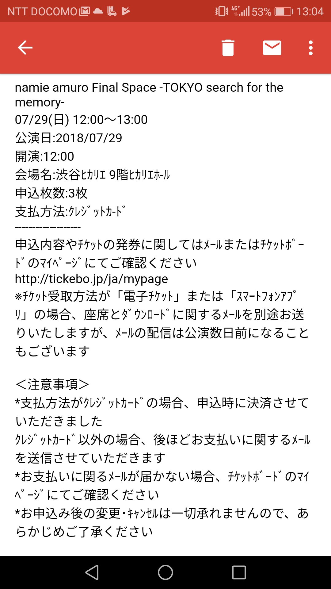 Daiz 安室奈美恵 ファイナルファンタジースペース 東京 予約とれた 昨日からページ開いて待ったかいあったわ 安室奈美恵展 チケボ チケットボード Namieamuro しろねこのぶんた T Co Lcqruy0yx7 Twitter