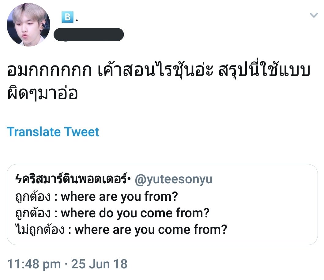 yeahscience_yo's tweet photo. ขออนุญาตเจ้าของทวีตนะครับ แต่แอบตกใจที่หลายคนเรียนแบบ where are you come from มาตลอด สอนแบบผิดๆในโรงเรียนหรอ https://t.co/nDvEObNWZz
