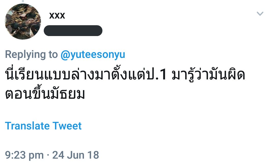 yeahscience_yo's tweet photo. ขออนุญาตเจ้าของทวีตนะครับ แต่แอบตกใจที่หลายคนเรียนแบบ where are you come from มาตลอด สอนแบบผิดๆในโรงเรียนหรอ https://t.co/nDvEObNWZz