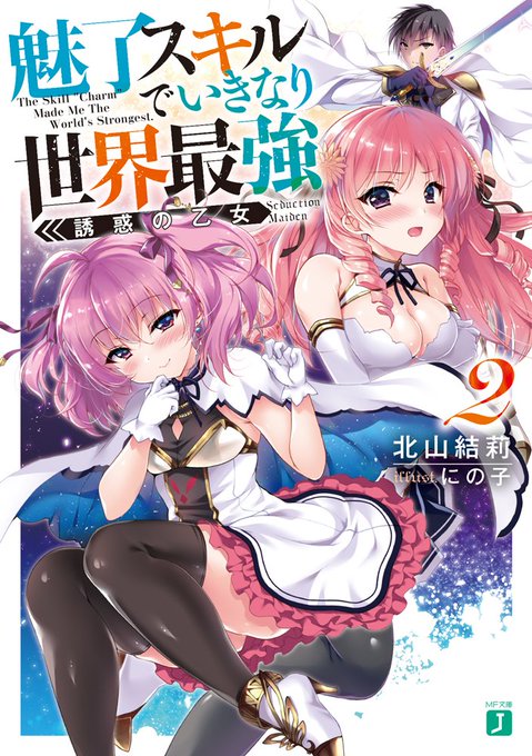 ｍｆ文庫ｊ編集部 毎月２５日発売 Mf Bunkoj 18年06月 Page 2 Twilog