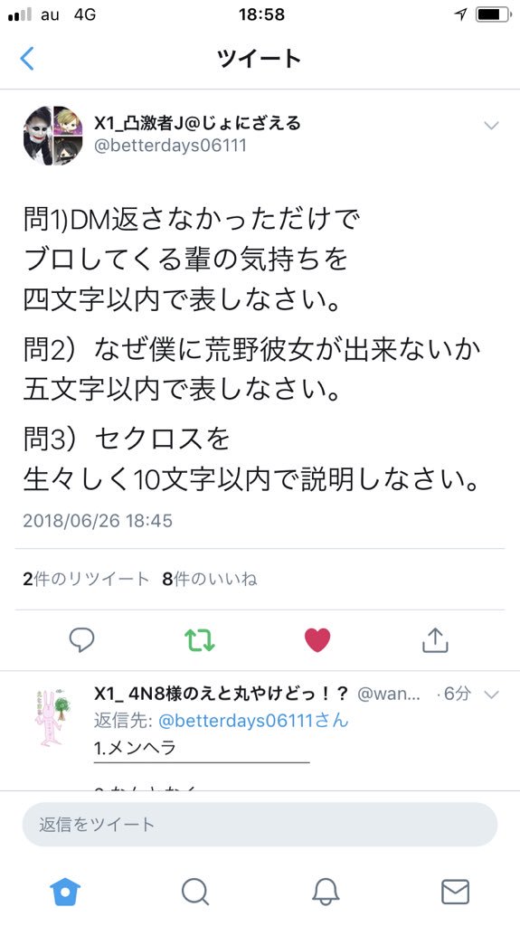 エトマル Twitter પર おもしろそうだから返したらじゃんじゃん返しててじわじわくる ちゃんと文字数守ってるのえと丸とお猿丸とゴリラくらいだけどwww エトマル Twitter પર おもしろそうだから返したらじゃんじゃん返しててじわじわくる ちゃんと文字数守ってるのえと丸とお猿丸とゴリラくらいだけどwww