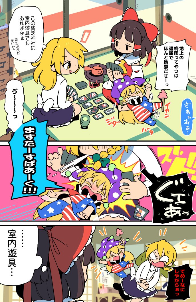 室内遊具 