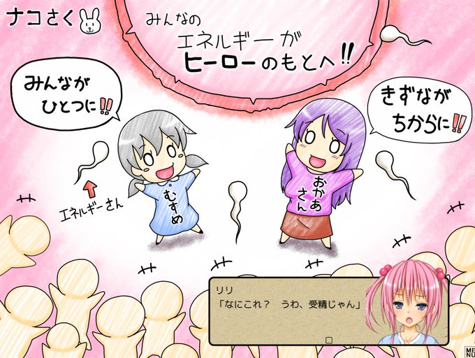 ナコの魔法でチビッコたちに説明する時の絵本風イラストはミルクフォースさんに描いていただきました。 