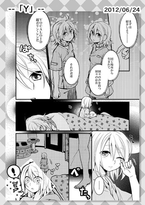 鏡音レンのtwitterイラスト検索結果 古い順 鏡音レンのtwitterイラスト検索結果 古い順