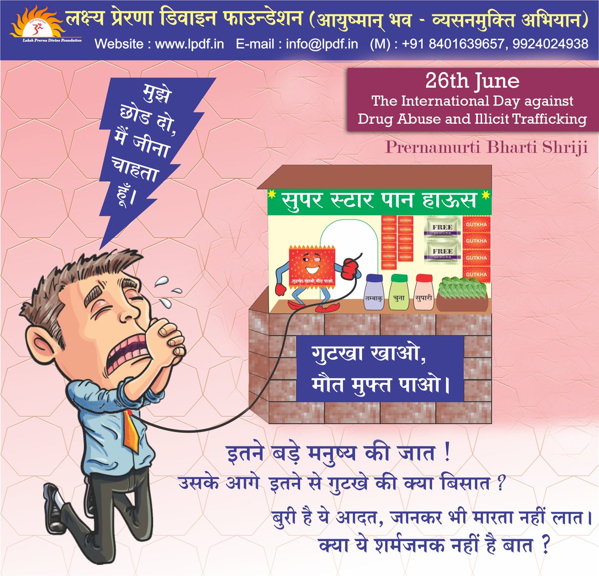 jpeoplemeet mobile site
