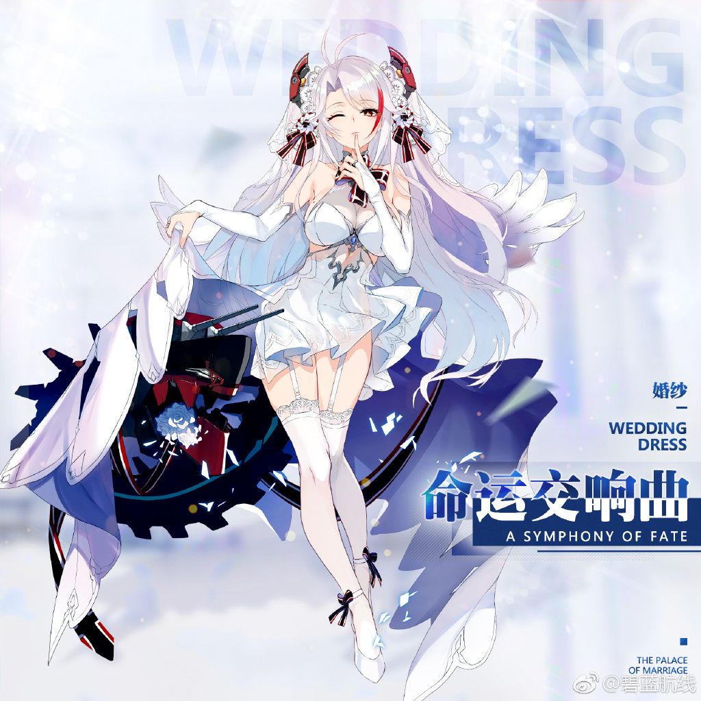 こもれび No Twitter プリンツ オイゲンの結婚衣装だぁ アズールレーン こもれび No Twitter プリンツ オイゲンの結婚衣装だぁ アズールレーン