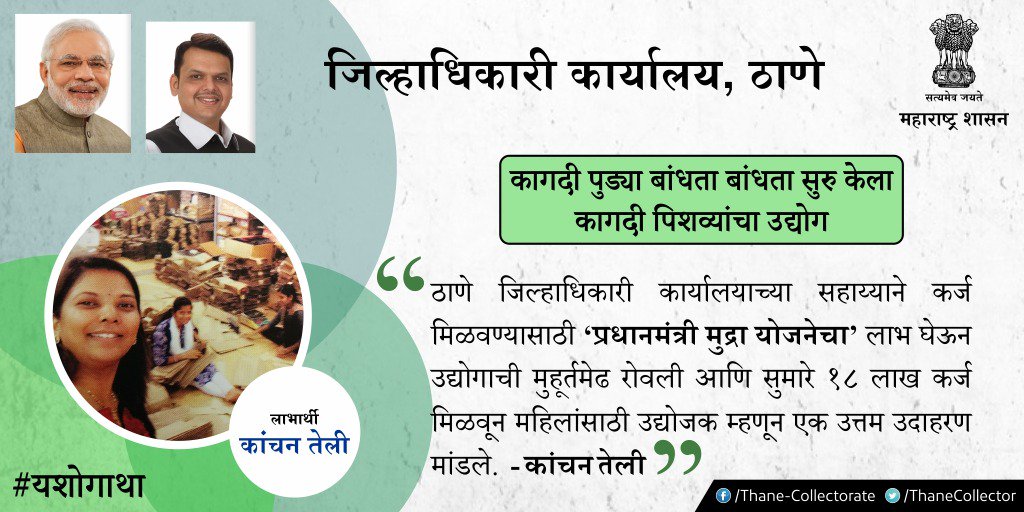 Thane_collectorate tweet media