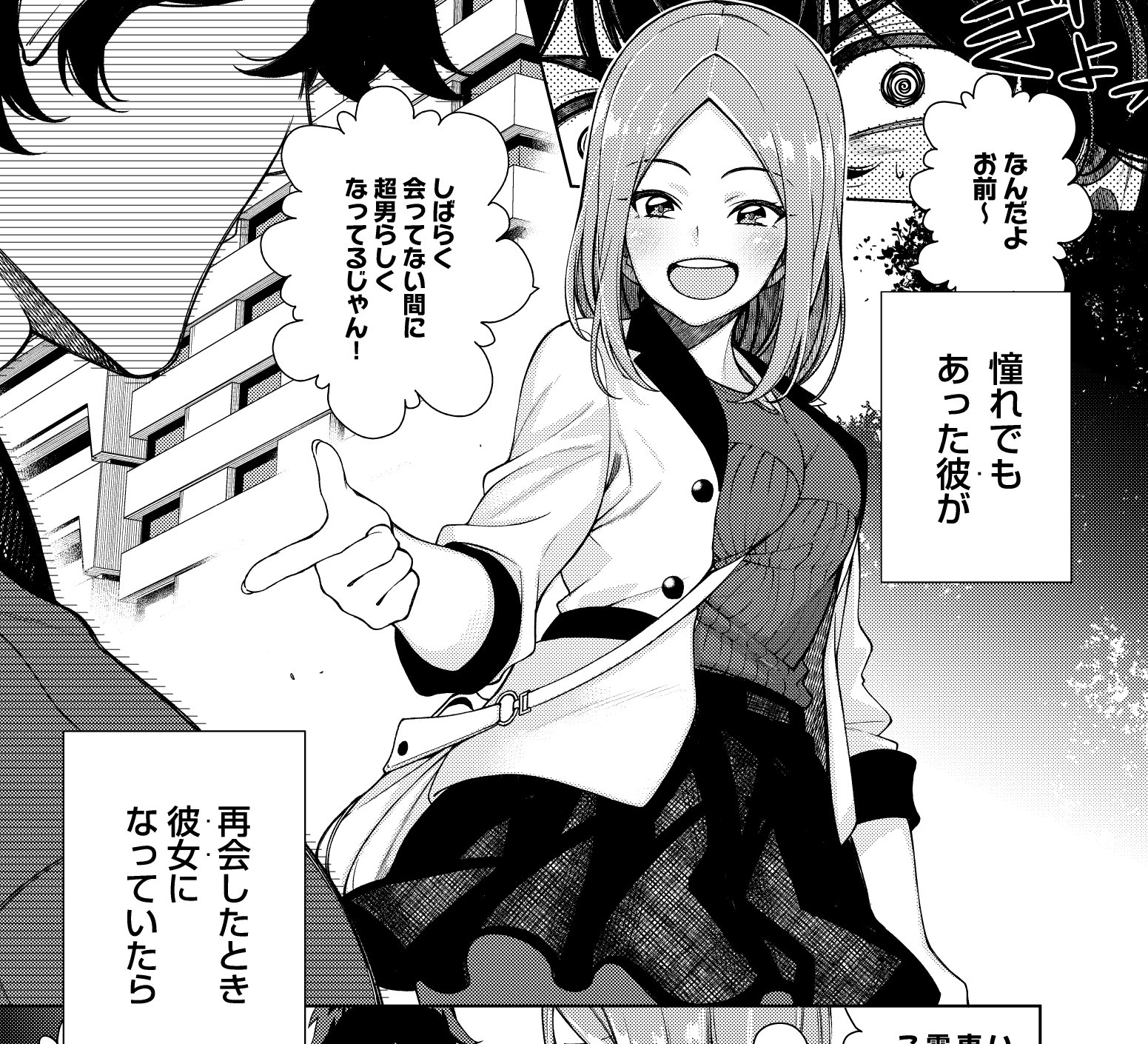 緒原博綺  Ohara Hiroki on X: PixivFANBOXで3年ぶりに再会した親友が女の子になっていた漫画を公開しました！よしなに！  ◇pixivFANBOXで緒原博綺さんの『これって友情でしょうか？01』 をチェックしよう！ #pixivFANBOX  t.cox7jltjIVPC t.co ...