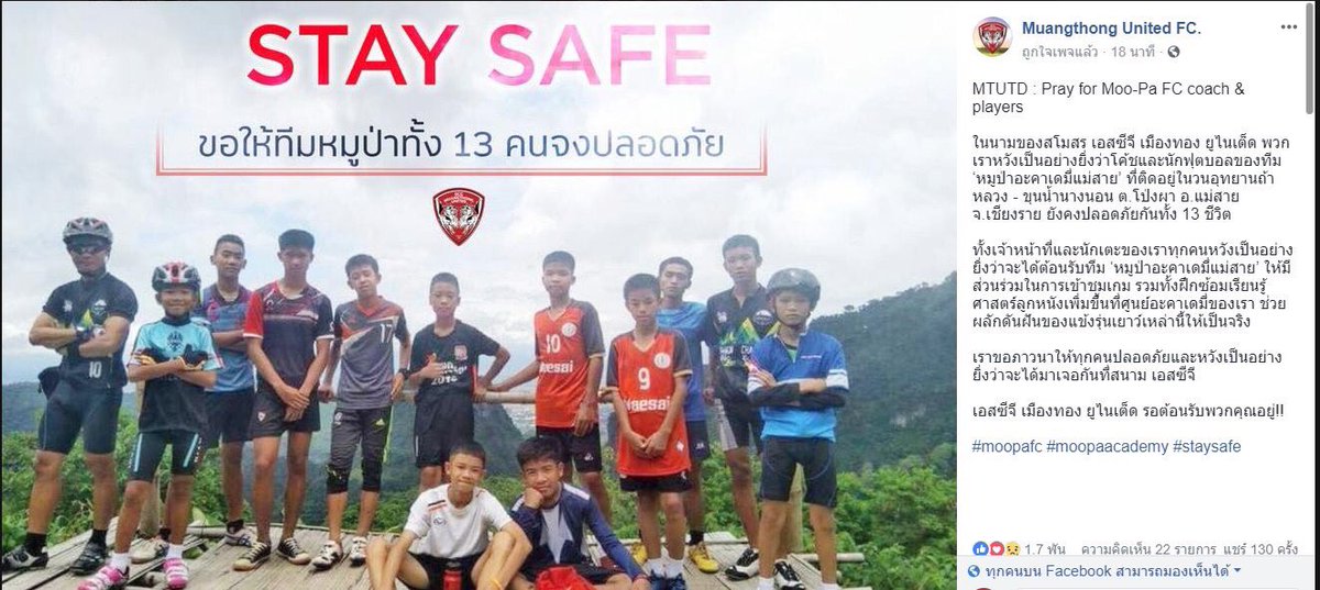 YimSiamo's tweet photo. ออกมาได้แล้วนะ ไปตามความฝันที่อยู่ไม่ไกลกัน ทีมหมูป่า

ขออนุญาติเจ้าของภาพคะ #ถ้ำหลวง https://t.co/CNxFIK3NRs