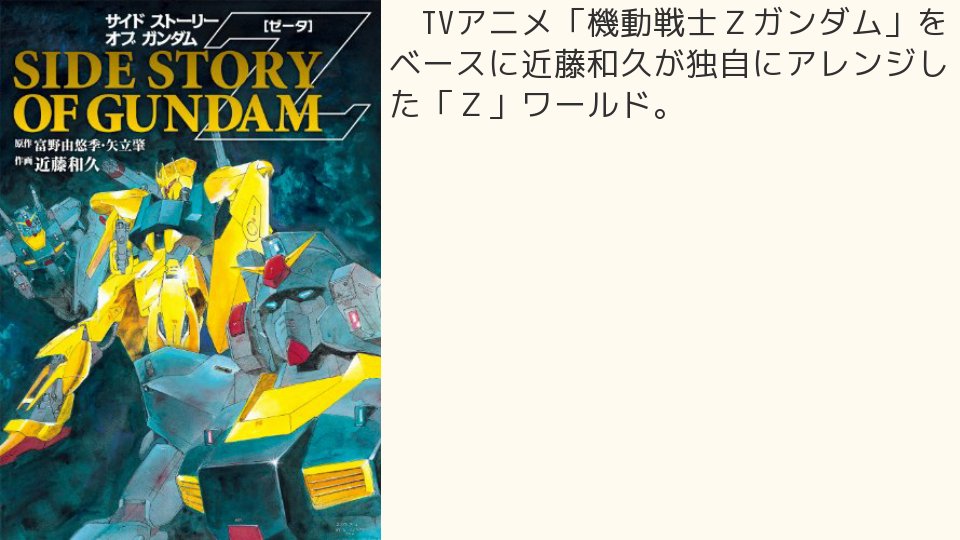 希少品！ 【機動戦士Zガンダム】ポスター 近藤和久 画 希少品！ 【機動