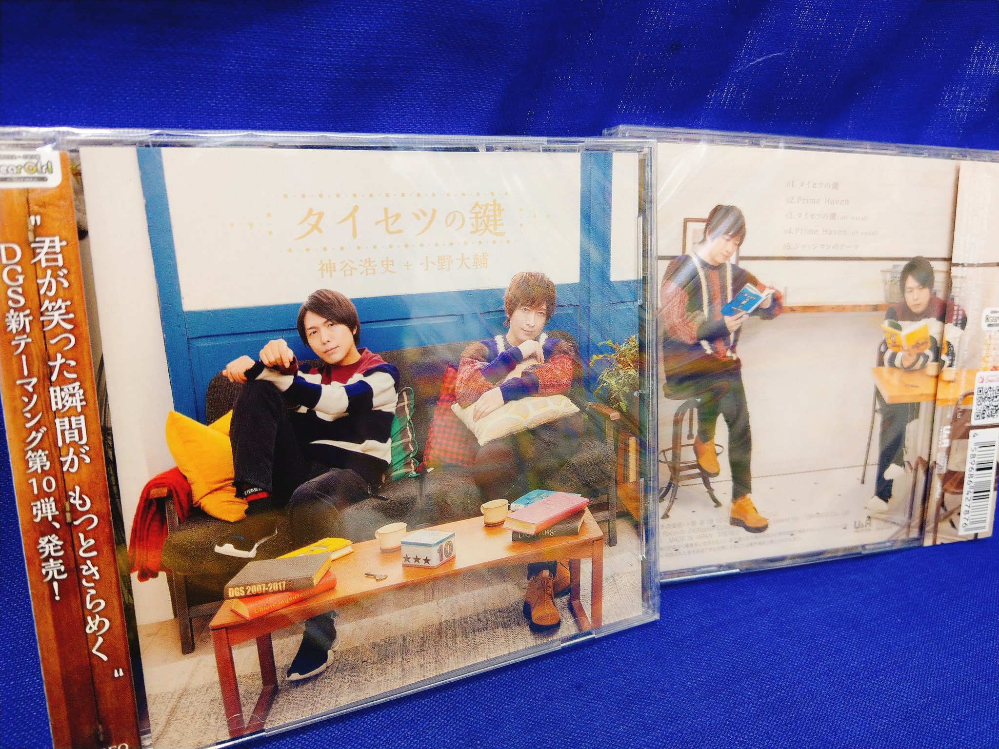 アニメイト大阪日本橋 Cd 入荷 神谷浩史 小野大輔 タイセツの鍵 が本日入荷しました ラジオdgsより12枚目となるシングル 収録楽曲に思い出をお持ちの方もいらっしゃるのではないでしょうか ご来店お待ちしております T Co 2vkoepmoao