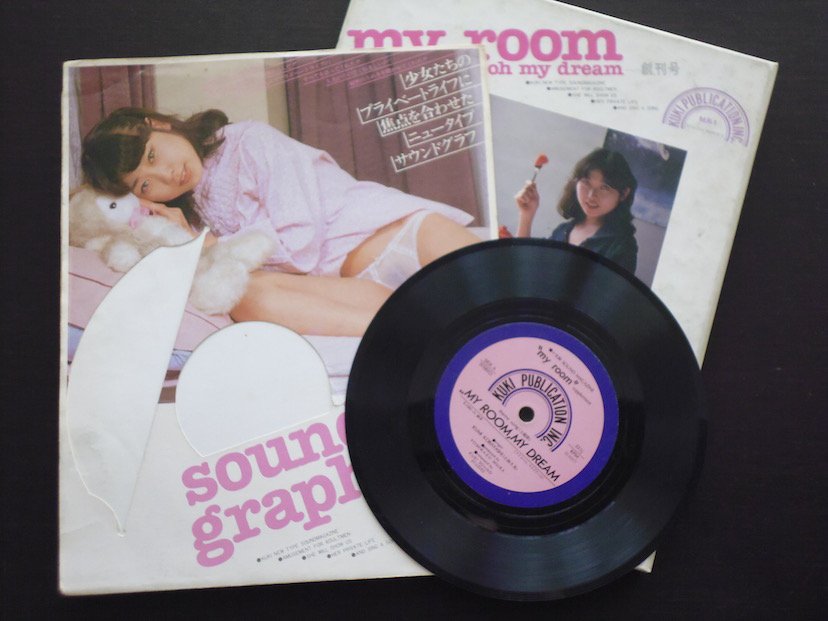 ビニ本少女寺山久美