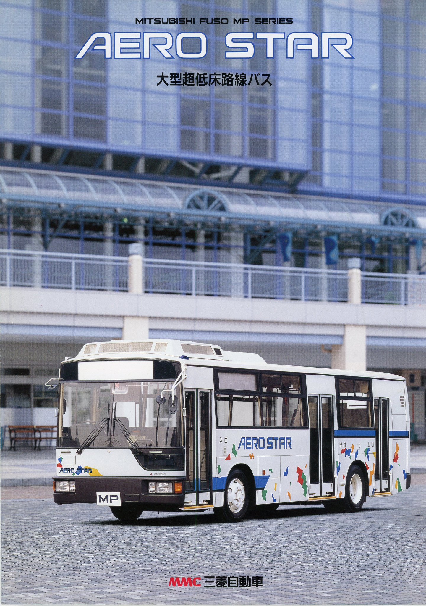 2339 バスカタログ 超低床都市型路線バス JP250 NEW CITY/M1 2339 バスカタログ 超低床都市型路線バス JP250 NEW CITY/M1
