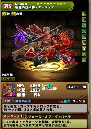パズドラ攻略 Game8 در توییتر 赤おでん 青おでん パズドラ パズドラ攻略 Game8 در توییتر 赤おでん 青おでん パズドラ