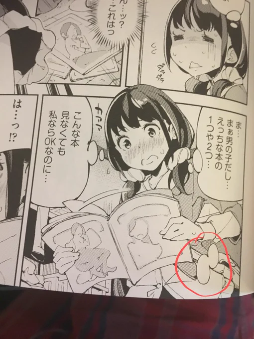 先日発売された「コイワズライ」ですが
79Pにセリフ抜けがありました。
擬音で「ペラ ペラッ」が入る所です。
担当編集には報告済みで完全に見落としていて大変申し訳ありませんが、
脳内変換でよろしくおねがいします…! 