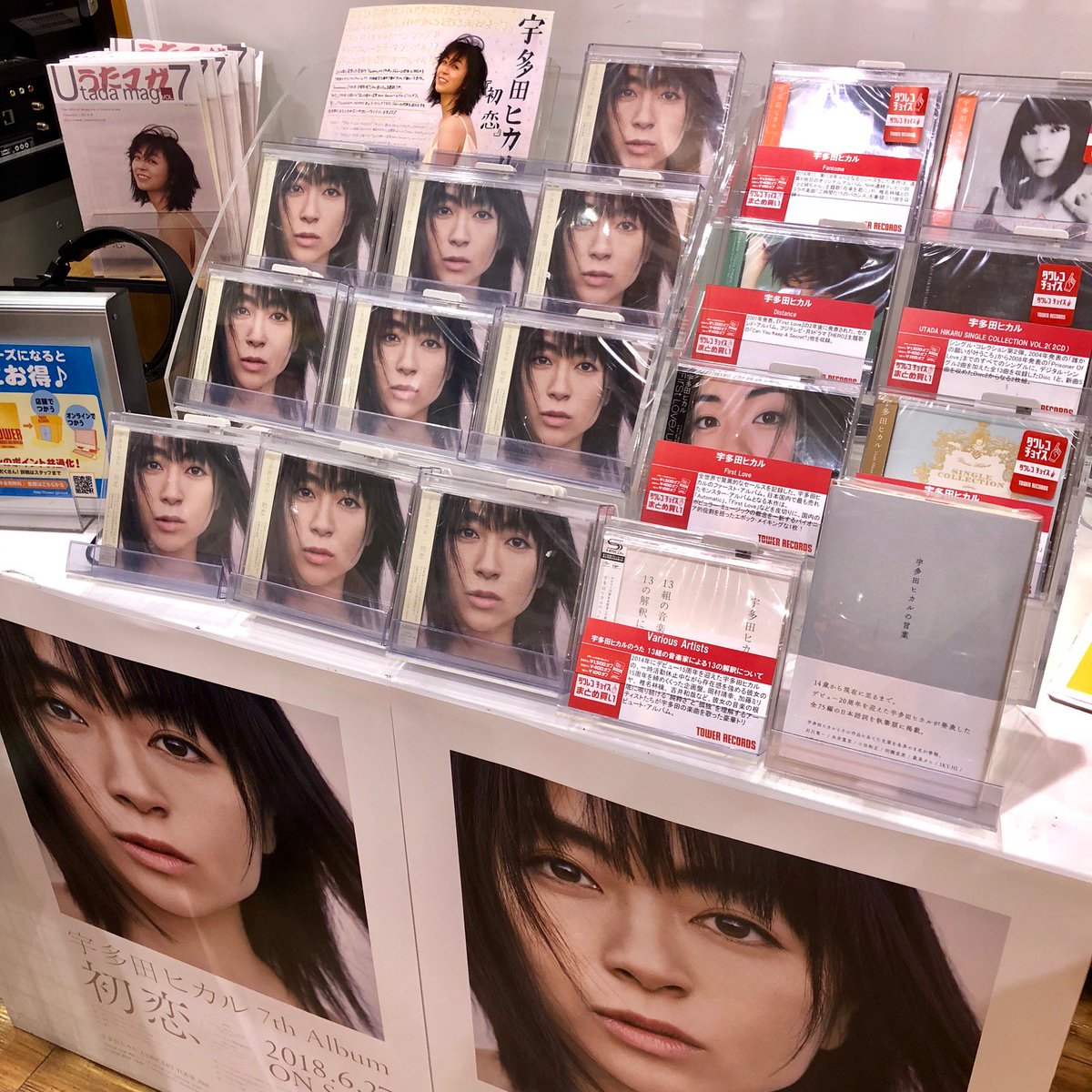宇多田ヒカルタワレコ