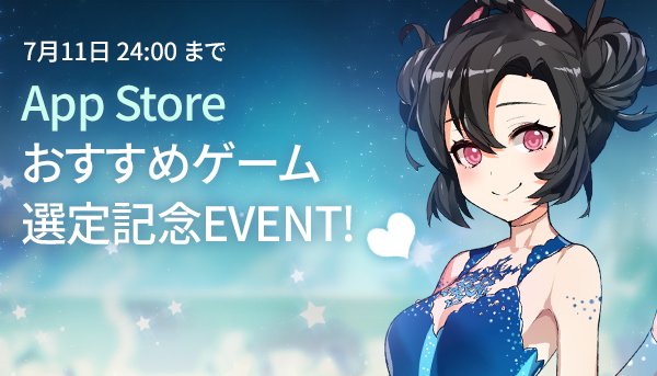 VisualShowerJP's tweet photo. [ブルーストーンイベント]
App Storeおすすめゲーム選定記念EVENT!
SNSにハッシュタグを記載の上リツイート後、アプリ内掲示板コメント欄に書き込むだけで報酬が! 
*必須ハッシュタグ→ #ブルーストーン #Blustone #iOS #AppStore #おすすめ #ゲーム
https://t.co/wTEMGtTRT3
#ブルーストーン https://t.co/2c8CS1GpqB