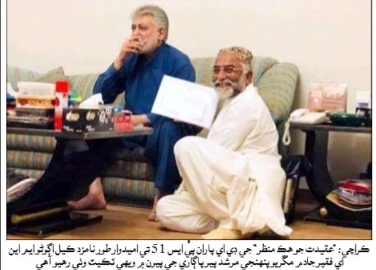 VeengasJ's tweet photo. Grand Democratic Alliance [#GDA] leader Pir Pagara Sabghatullah Shah has issued a ticked to his mureed [follower] - his follower received a ticket while sitting at his [Pir] feet.
Photo: Sindhi newspaper #election2018 #Sindh #Pakistan 

So - will they bring democracy? 😏🤔👇 https://t.co/dUqAiiqxri