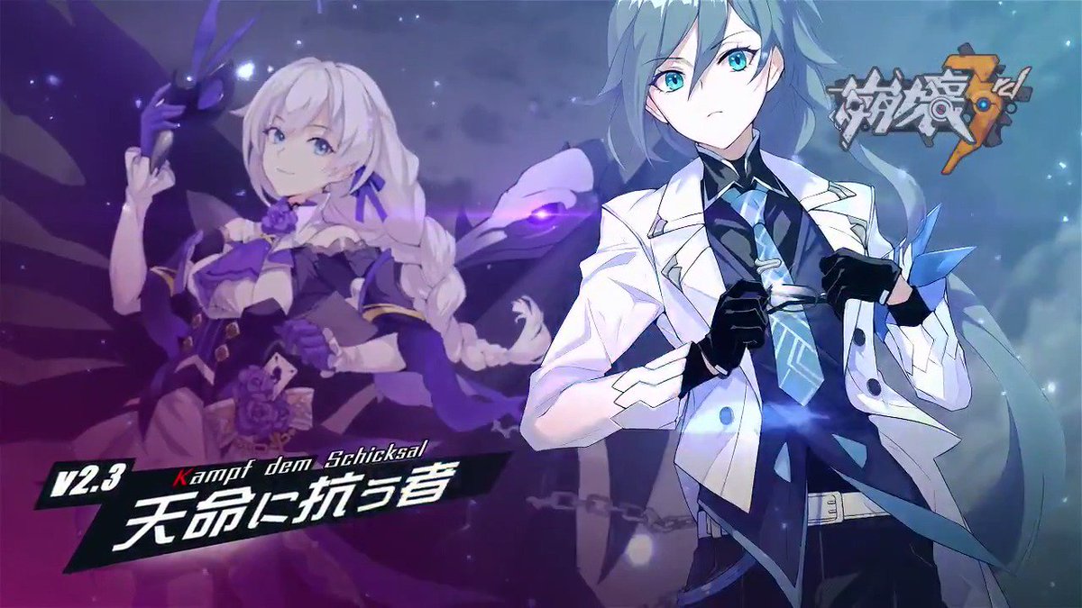 崩壊3rd公式 on X: 