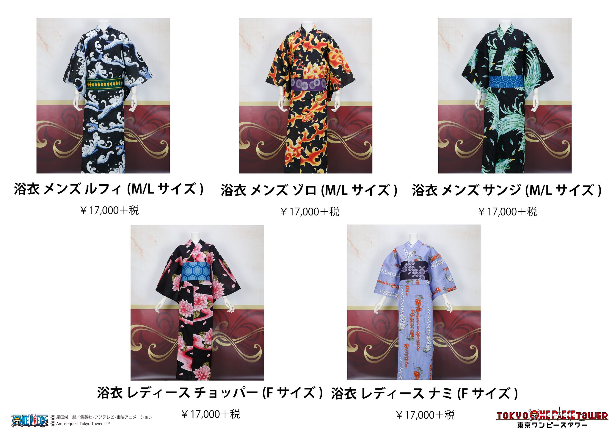 麦わらストア東京ワンピースタワー店 公式 商品紹介 現在麦わらストアtopt店では写真のラインナップで 扉絵の麦わらの一味の衣裳がそのままデザインされた浴衣を販売中 そして同じデザインの 甚平 海賊旗マークが鼻緒に