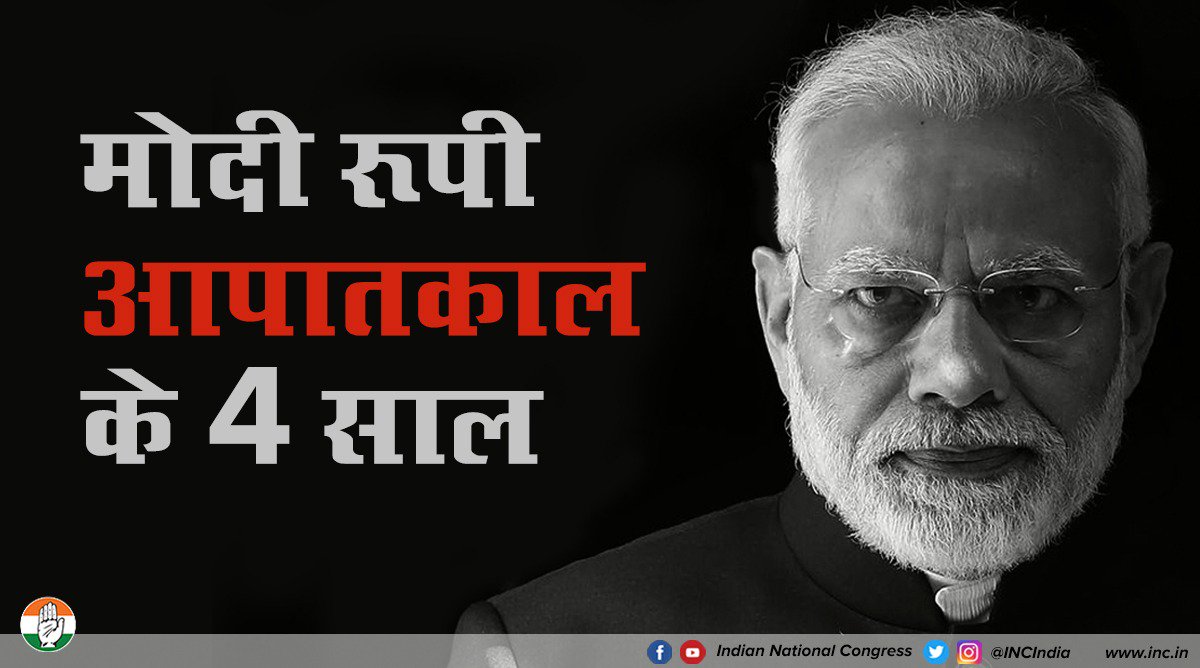 PaunMahesh's tweet image. मोदी सरकार के 4 साल में अर्थव्यवस्था में गिरावट, स्वास्थ्य में गिरावट, शिक्षा का व्यवस्थागत विनाश, महिलाओं के खिलाफ अपराध, दलितों के खिलाफ अत्याचार, ईंधन और उपयोगी वस्तुओं की कीमतों में वृद्धि, हर समय सांप्रदायिक घृणा चरम पर रही| #ModiEmergency #ModiKill…