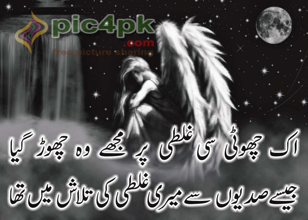 Daily Quotes Sayings On Twitter Sad Urdu Poetry For Broken Hearts Sad Heartbreak Quotes Quotes sad urdu poetry for broken hearts sad