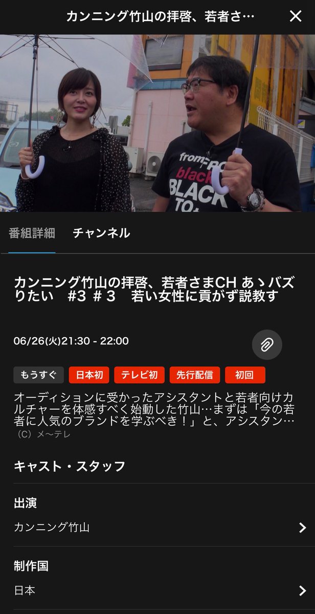 カンニング竹山 いよいよ今夜から 3が配信 さぁ 益々面白くなるよ Dtv Ch カンニング竹山の拝啓若者さまチャンネル あゝバズりたい 21時30分から カンニング竹山 いよいよ今夜から 3が配信 さぁ 益々面白くなるよ Dtv Ch カンニング竹山の拝啓若者さまチャンネル あゝバズりたい 21時30分から