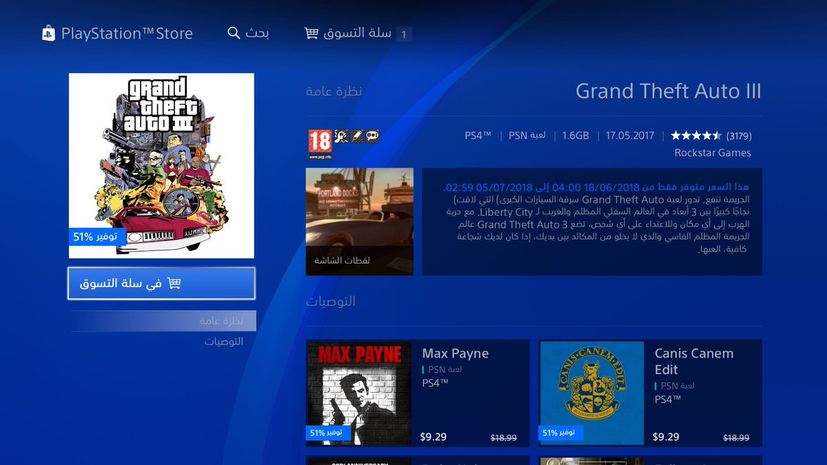 alkubati711's tweet photo. #PS4share https://t.co/x2NRlg4fGW