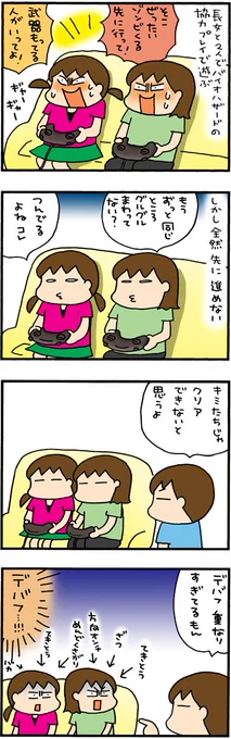 ふたりでバイオハザード https://t.co/yhDrifZQ2x  #バイオハザード 