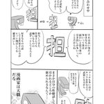 漫画家って最高だなって思った瞬間は？自分の性癖を話して褒められるところかも!