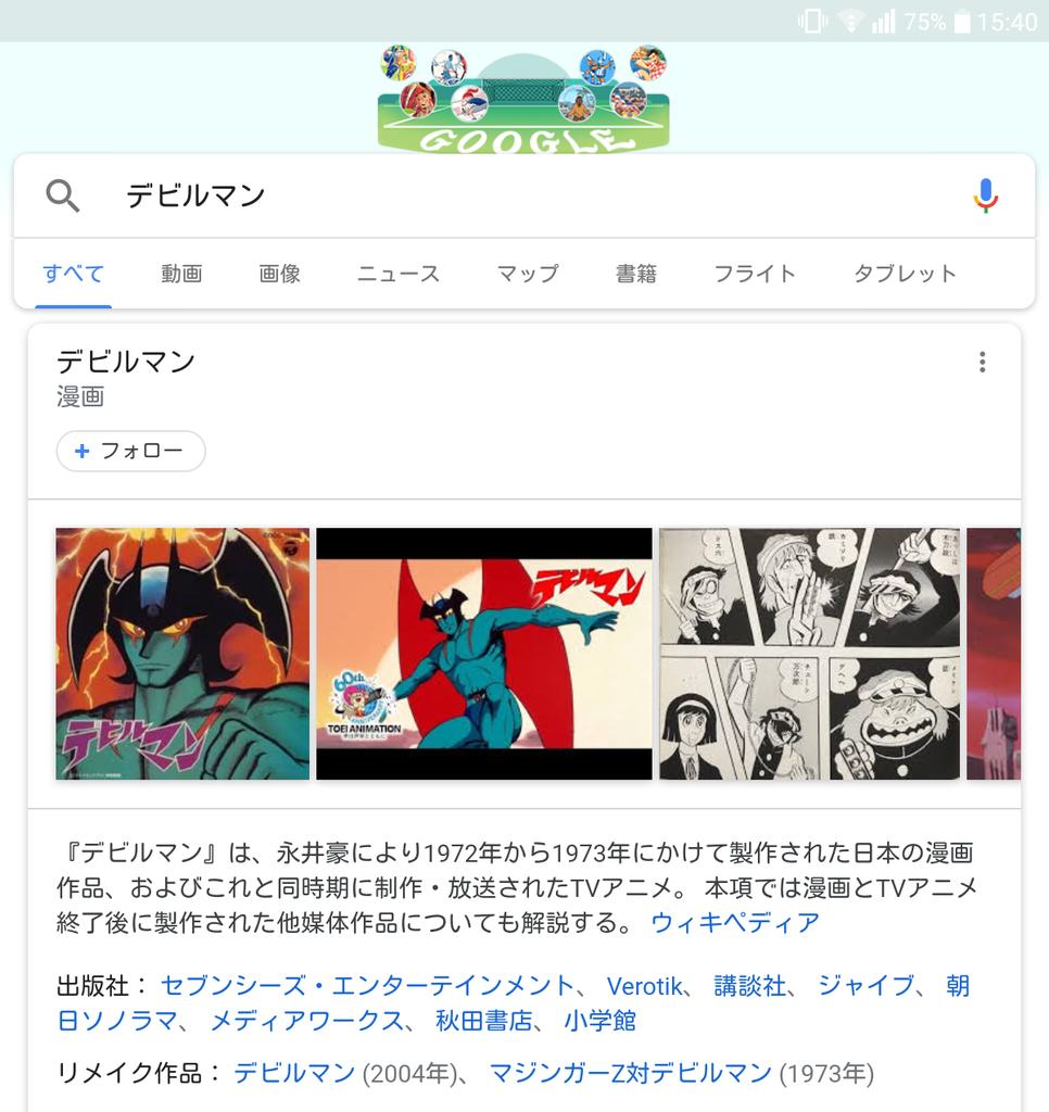 不死鳥のテイさん よくデビルマンの事をボーマンダの擬人化とかボーマンダ のパクりって言う小学生いるけどさ デビルマンは1972年 ボーマンダが登場したルビーサファイアが02年 ジャガーマンシリーズを見ていて若干ゃ気分悪い