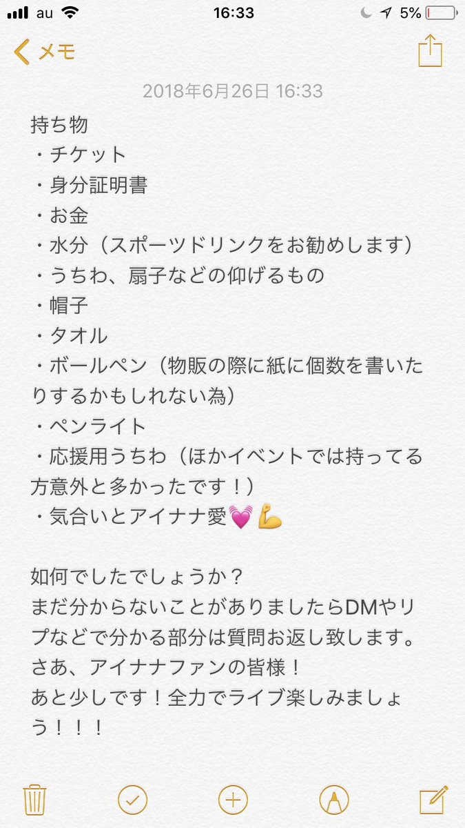 すが 壮五リピ女 On Twitter アイナナのライブまであと少しですね 会場はメットライフドームという大きな会場です 一度違うイベントで メットライフドームに行ったことがあるので一応注意事項載せときますね お役に立てれば嬉しいです アイナナ アイド