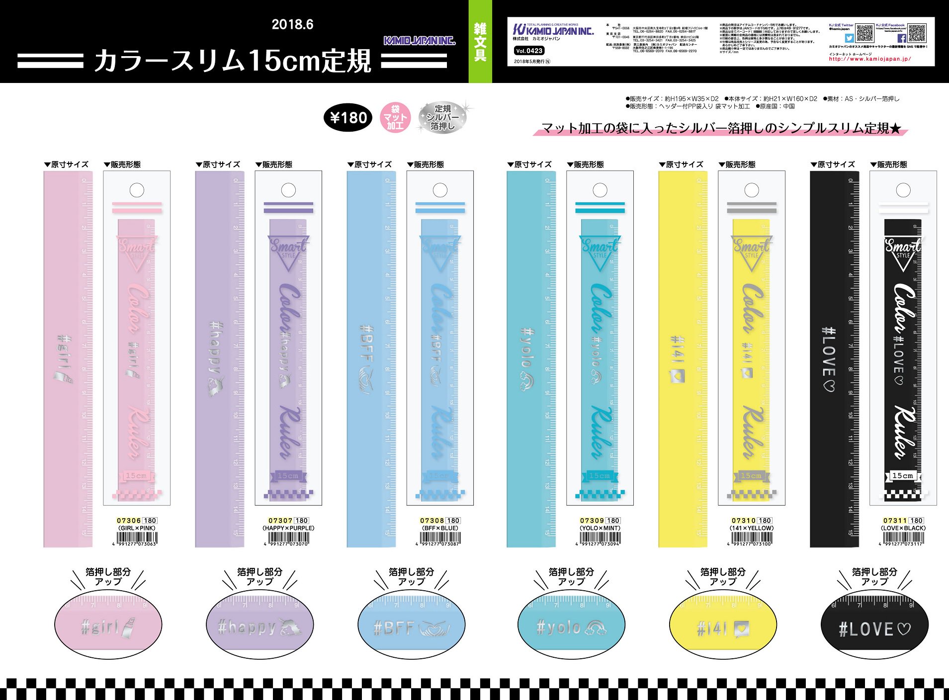 株式会社カミオジャパン En Twitter カラースリム15cm定規 新柄 シンプルは使いやすい でもかわいく スリムで持ち運びにも便利な15cm定規 オシャレなカラー展開です ワンポイントの銀箔ロゴがハッシュタグ風なのがイマドキ 文房具 ファンシー 株式会社カミオジャパン En Twitter カラースリム15cm定規 新柄 シンプルは使いやすい でもかわいく スリムで持ち運びにも便利な15cm定規 オシャレなカラー展開です ワンポイントの銀箔ロゴがハッシュタグ風なのがイマドキ 文房具 ファンシー