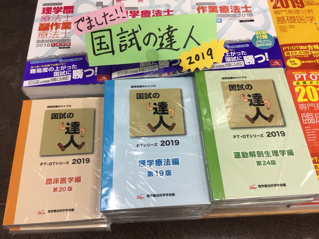 国試の達人 RDC 管理栄養士センター - 語学・辞書・学習参考書